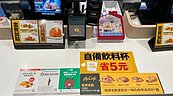 麥當勞自備環保杯「折5元優惠」明上路！　大中小杯都能折