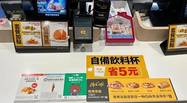近期，麥當勞也正式宣布，6月1日起，自備飲料杯購買飲品，無論大中小杯都可折5元，提前因應環保署即將上路的法規。圖／台北麥當勞提供