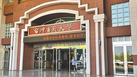 圖為台灣首府大學將停辦，校方邀集學生、教職員工，開會說明相關安置計畫。（張毓翎攝）