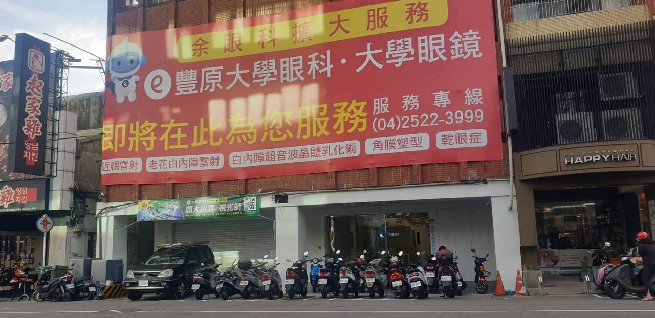 原來的豐原三民書局現址，將換眼科營業。記者游振昇／攝影 