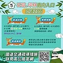 端午連假將湧返鄉出遊車潮　交通懶人包避塞秘笈一次看