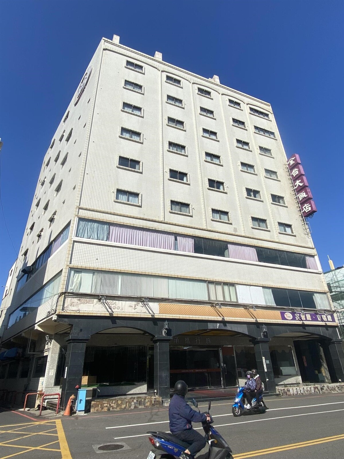 因不敵疫情，今年9月停業的彰化市全台大飯店，已易幟掛上「承攜行旅」看板，擬經營防疫旅館。記者劉明岩／攝影 