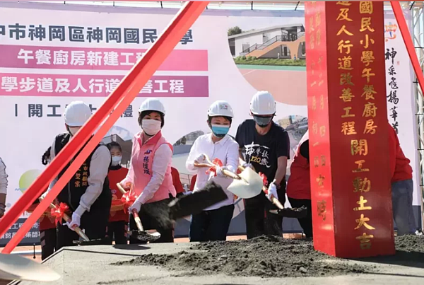 台中市神岡區神岡國小午餐中央廚房新建工程,以及周邊通學步道與人行道改善,今(4)日由台中市長盧秀燕到場舉行動土典禮。圖/台中市政府提供