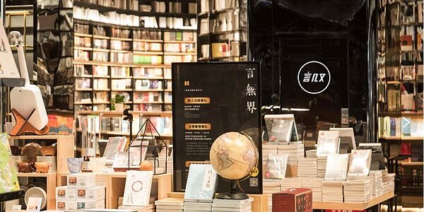 光顧過多家網紅書店的顧客觀察到,書店愈來愈漂亮,但好書愈來愈少,店裡拍照的人愈來愈多,但看書、買書的人卻愈來愈少。圖/擷取自言几又網站