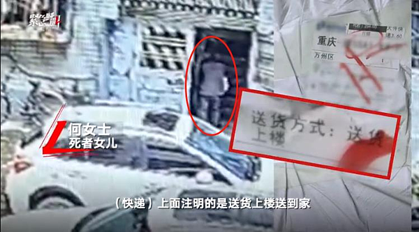 老人取回快遞途中的監控畫面。(新京報視頻截圖)