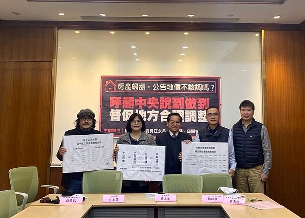 巢運今(6)日於立法院召開記者會,邀集民進黨立委江永昌與吳玉琴、時代力量立委邱顯智、民眾黨立委蔡壁如、地政士公會全聯會榮譽理事長林旺根以及崔媽媽基金會執行長吳秉怡等人,共同呼籲中央應站出來督促及帶動地方調動地價稅。圖/好房網News記者賴心怡攝