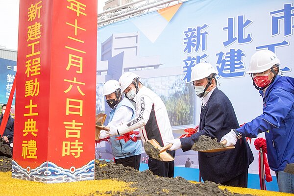 龍形市場新建工程動土典禮。圖/新北市政府提供