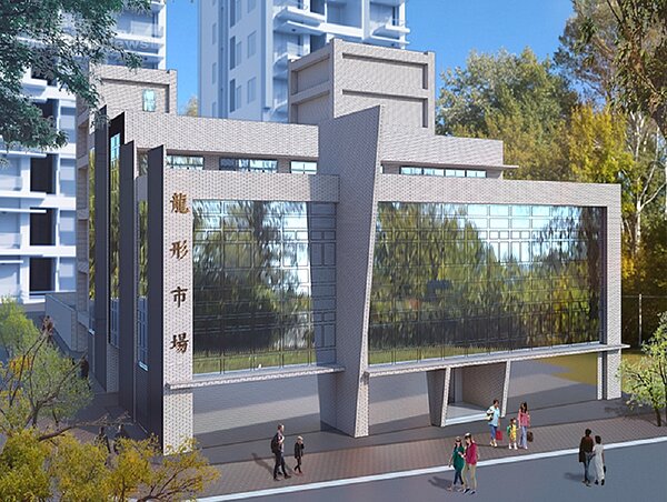 八里龍形市場建築外觀規劃結合八里區景觀特色,引入觀音山、淡水河及臺北港等在地景觀元素,於入口處設置帆型假牆,營造港口船隻及山巒層層疊進之意象。模擬圖/新北市政府市場處提供