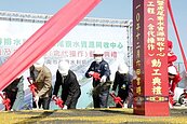 淨水、治水同步啟動　虎尾寮水資源回收中心擴建工程開工