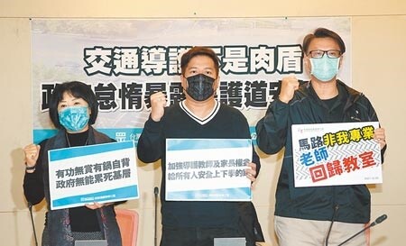 民眾黨立委邱臣遠（中）6日和全國教育產業總工會理事長林碩杰（右）以及靖娟基金會執行長林月琴（左）在立院舉行記者會，呼籲政府正視校園導護者的應有權益，不要讓導護從孩童後盾成為「肉盾」。（趙雙傑攝）