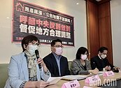 內政部：公告地價評定應合理反應市價變動