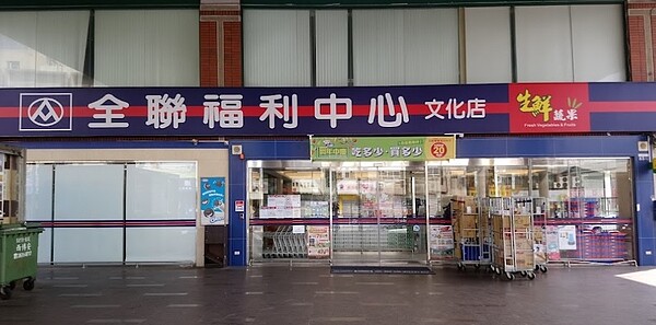 確診個案曾在12／3晚間至「全聯梧棲文化店」購物。圖／截自Google Maps