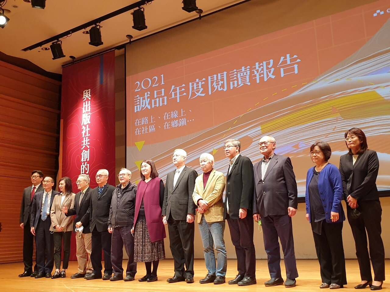 誠品發布「2021誠品年度閱讀報告」，董事長吳旻潔 (右七)與出版人合影。記者陳宛茜／攝影 