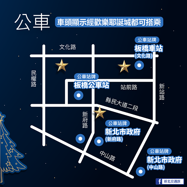 耶誕城巨星演唱會周六登場請多利用大眾運輸前往。圖／新北市府提供