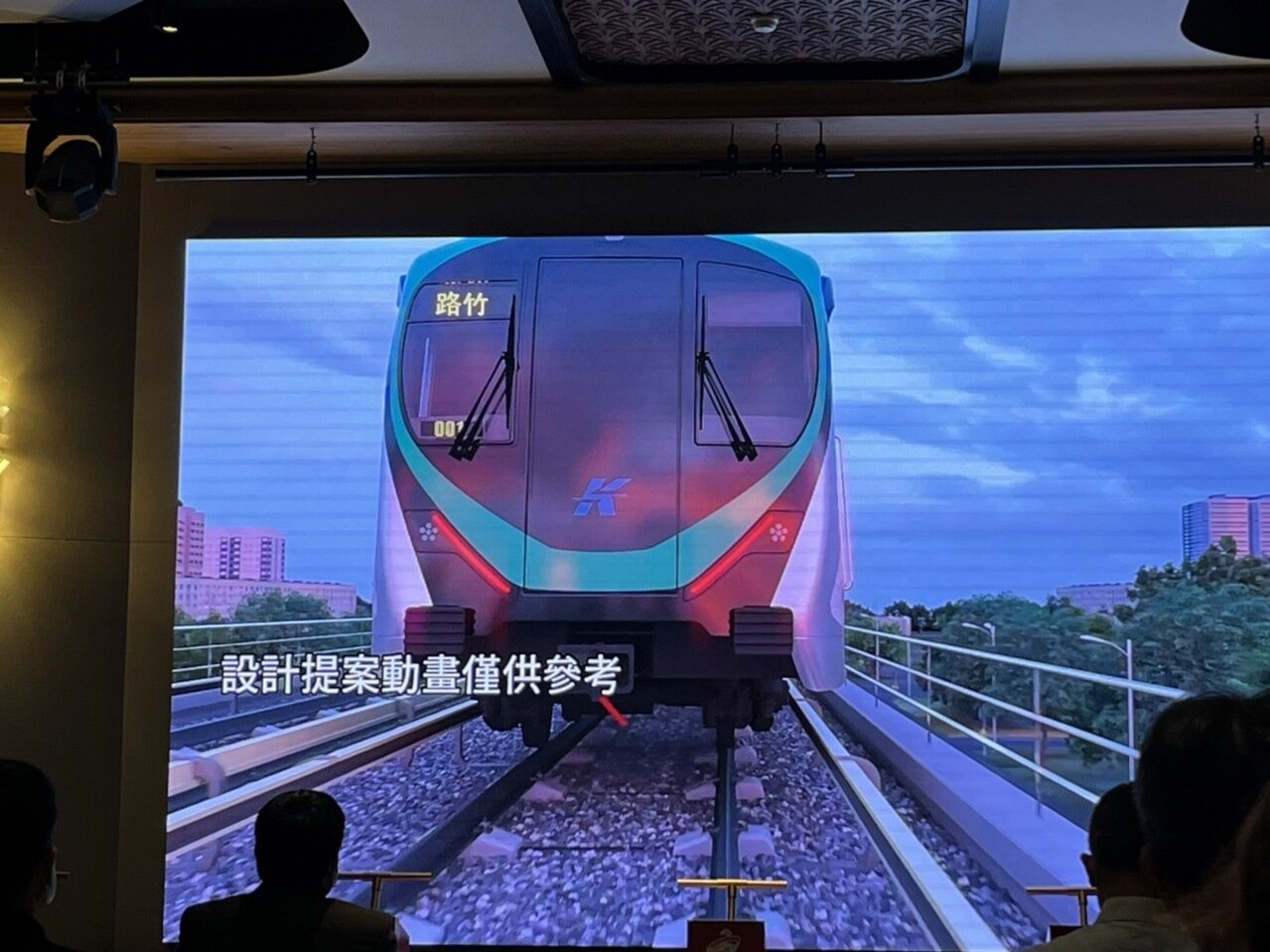 高捷岡山路竹延伸線機電系統工程今簽約、啟動,高市捷運局也添購10列電聯車。記者林巧璉/攝影