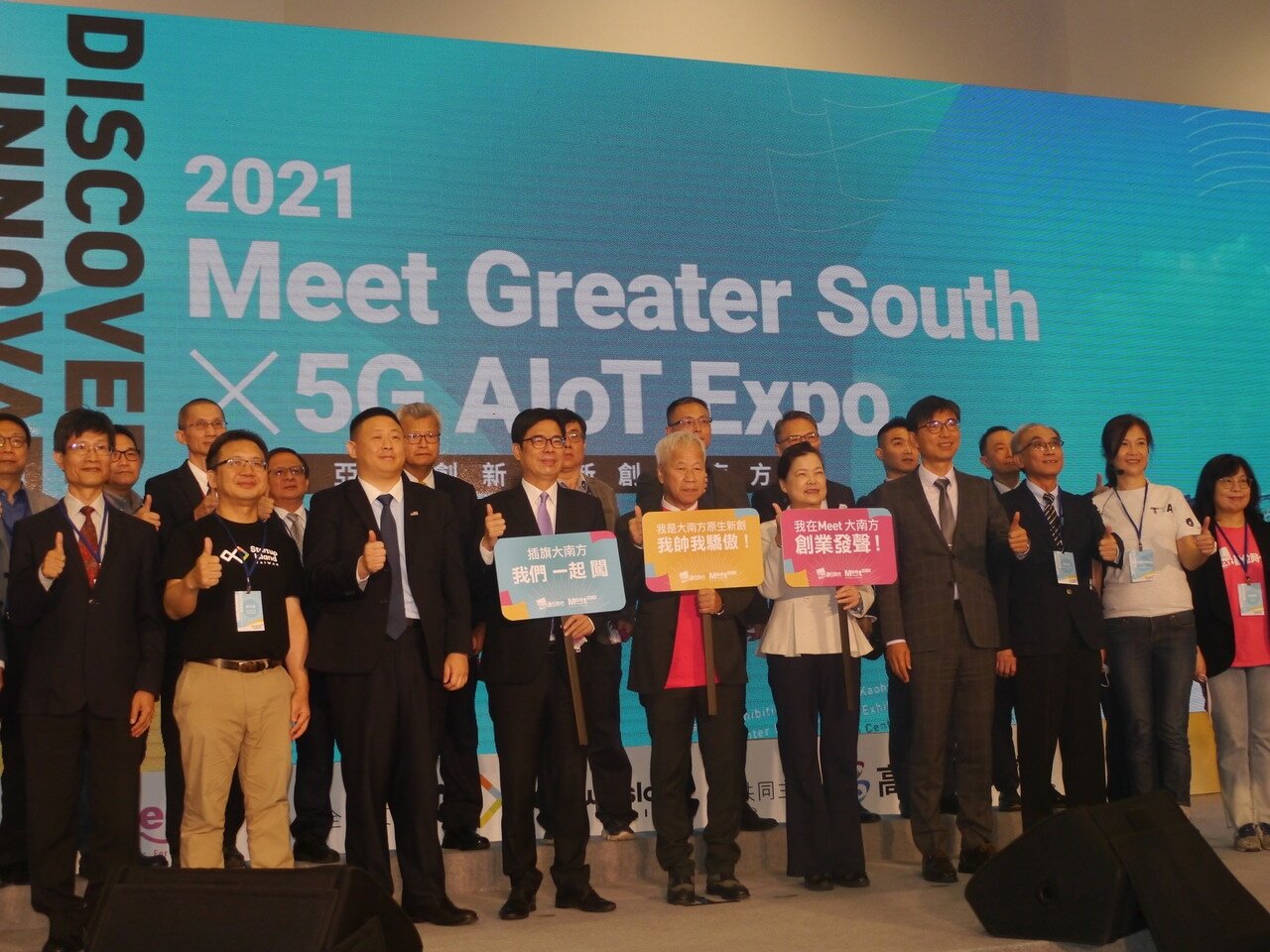 經濟部長王美花(左六)今天到高雄參加「亞灣創新 x 新創大南方」展覽,有信心台灣今年的經濟成長率會比主計總處預估的數字還要高。記者徐白櫻/攝影