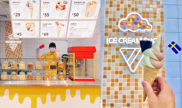 全台首間霜淇淋專賣店在IKEA新莊店。圖／IKEA提供