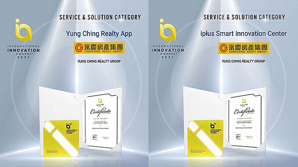 永慶勇奪兩座IIA國際創新獎,為台灣房仲業唯一獲獎。圖/永慶房產提供