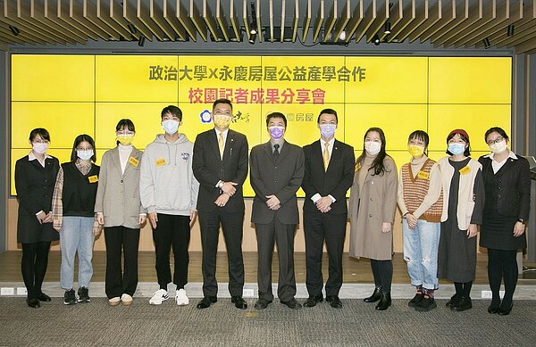 永慶房屋與政治大學攜手推行「校園記者公益產學合作計畫」,跨校聯合7所大學吸引近200位學生參與。圖/永慶房產提供