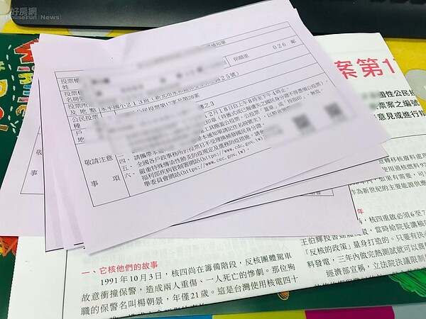 新北市永和區一名蘇小姐爆料，家中日前收到公投通知單，但卻與樓上其他3戶鄰居的訂在同一份，而且公報只有一人份，讓她不知該如何轉交，更批這情況「很烏龍」。圖／好房網News記者黃暐迪攝影