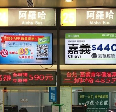因疫情關係，客運業受到重創，阿羅哈客運日前曾宣布台北高雄、台北嘉義兩條路線，將經營到12月13日止就停駛。圖／翻攝自Google maps