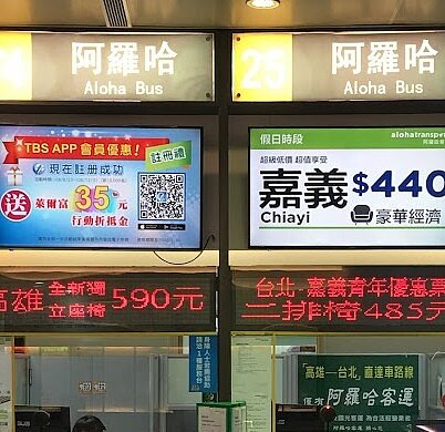 因疫情關係,客運業受到重創,阿羅哈客運日前曾宣布台北高雄、台北嘉義兩條路線,將經營到12月13日止就停駛。圖/翻攝自Google maps