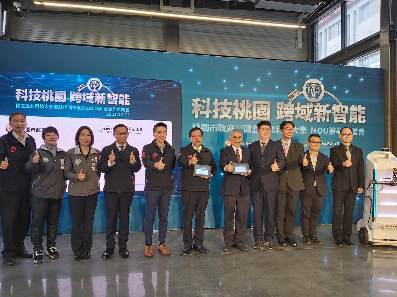 桃園市政府和台北科技大學在虎頭山創新園區簽署合作意向書。記者朱冠諭/攝影