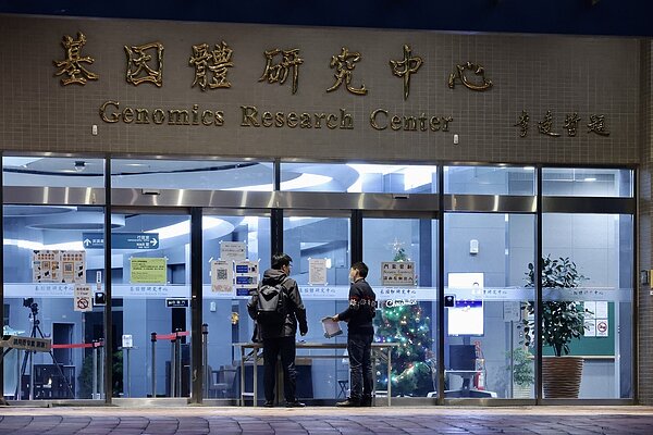 中研院P3實驗室研究新冠病毒造成外洩引發外界關注,初步報告指出六大缺失。圖為中研院基因體研究中心外觀。記者許正宏/攝影
