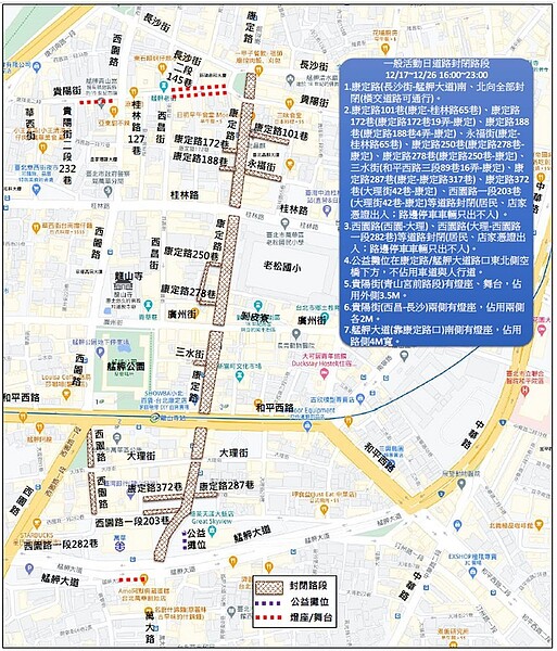 「2021臺北燈節」交通管制疏導措施。圖/北市府提供
