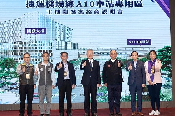 桃機捷A10站13億開發案招商！可望成區域核心