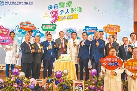 中醫大新竹附醫3周年院慶,冠蓋雲集。(羅浚濱攝)