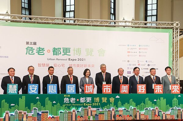 總統蔡英文(左五)、玉山銀行總經理陳茂欽(右)等人出席「危老都更博覽會」開幕式。圖/玉山銀行提供