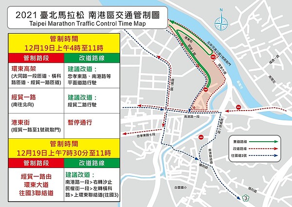 南港區交通管制圖。圖／台北市政府警察局交通警察大隊提供
