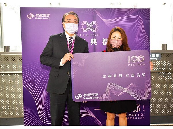 桃園機場捷運總運量於17日正式突破1億人次,第1億位幸運兒誕生於A18高鐵桃園站,獲桃園捷運公司贈送「乘載夢想 直達美好」專屬紀念票卡一張。圖/桃園捷運公司提供