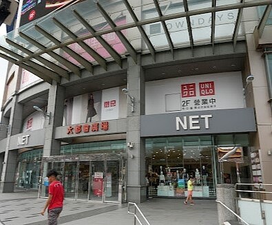 新北淡水的首家百貨商場「大都會廣場」傳出部分樓層遭法拍的消息,合計總面積約2800坪,預計於明年1月5日,以底價22.8億元的價格拍賣。圖/翻攝自Google maps