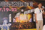 貢寮國際海洋音樂祭週五開跑　蘇打綠首日登場