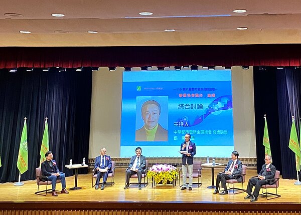 中華都市更新全國總會辦理第八屆「都更危老整合論壇」,並舉辦四場專題演講。圖/好房網News記者賴心怡攝