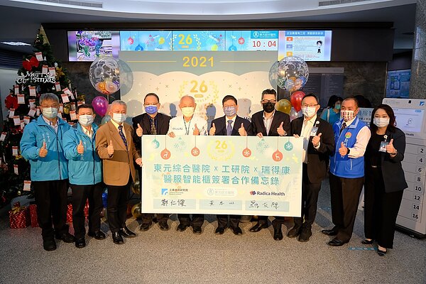 新竹東元醫院智慧化,推24小時線上服務。圖/東元綜合醫院提供