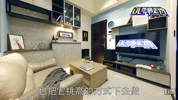 客廳電視牆、鞋櫃、收納置物櫃,就連茶几桌面也可打開收納。圖/截自羅時豐YouTube&臉書