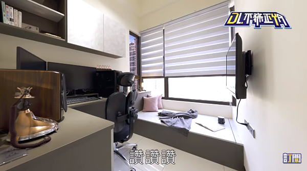 工作室窗邊的臥榻,更結合收納功能。圖/截自羅時豐YouTube&臉書
