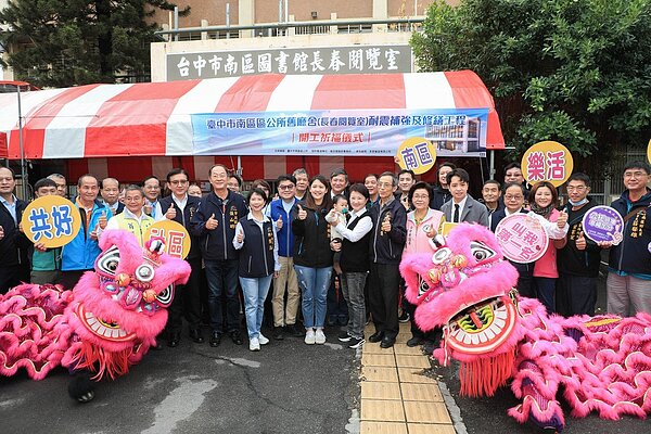 台中市南區區公所舊廳舍22日開工,台中市長盧秀燕出席活動。圖/台中市政府提供