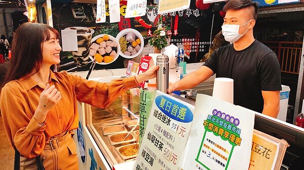 新北汐止觀光夜市提供民眾自備環保餐具給予折價優惠或加量福利