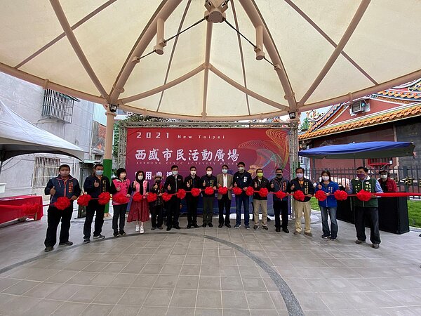 西盛市民活動廣場啟用。圖/新北市提供