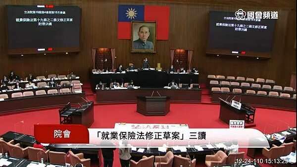 立法院會24日三讀通過「就業保險法第19條之2條文修正案」,日後夫妻均可同時申請育嬰留停津貼。圖/翻攝自國會頻道