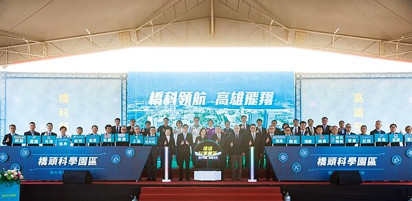 高雄市政府和科技部等部會,24日共同舉辦「橋頭科學園區選地招商啟動典禮」,吸引20家半導體、航太、電動車、ICT及精準健康產業大廠,搶先插旗。圖/高雄市經發局提供