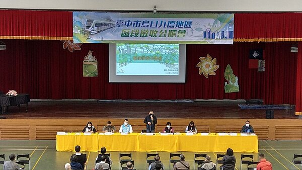 公聽會針對徵收補償標準等民眾關心事項一一說明。圖/台中市地政局提供