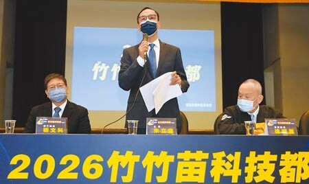 國民黨主席朱立倫（中）27日邀新竹縣長楊文科（左）、苗栗縣長徐耀昌（右）等召開記者會，規畫2026年竹竹苗升格為科技都。（季志翔攝）