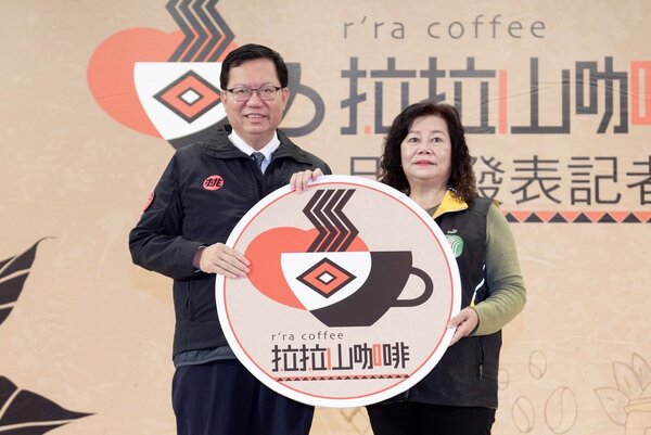 桃園市長鄭文燦（左）昨天宣布推出「拉拉山咖啡」品牌，集結桃園各地的特色咖啡莊園，藉此推廣桃園咖啡產業。圖／記者朱冠諭攝影