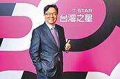 台灣之星賴弦五、亞太電信陳鵬預告：明年不會有便宜的電信資費