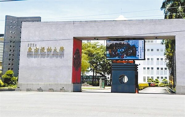 教育部昨天在網路上「大專校院校務資訊公開平台」公布110學年各大專校院的新生註冊率,全部155所大學中,7校的註冊率低於6成,其中東方設計大學甚至低到只有19.06%,是招生最差的學校。圖/中時報系資料照